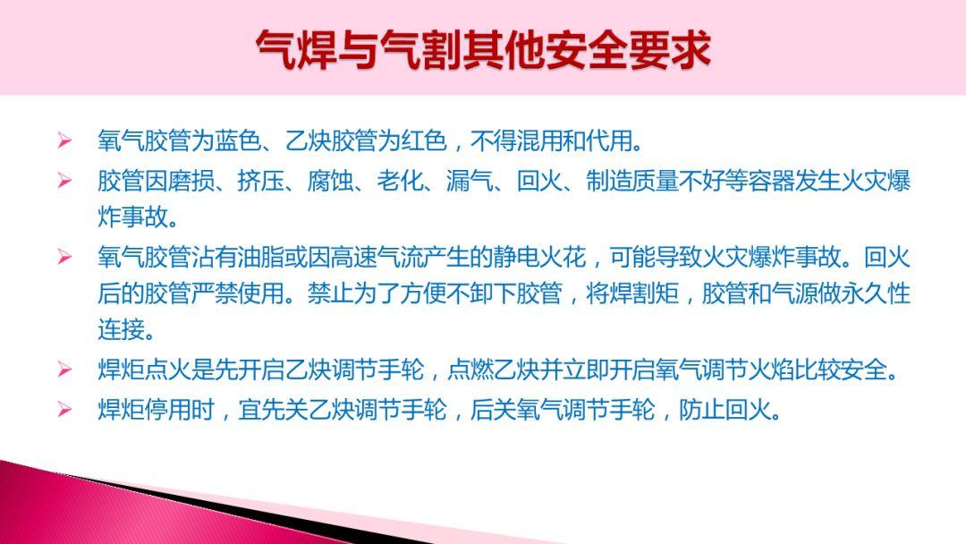 [干货]焊接事故案例合集（附ppt）