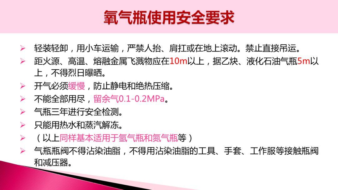 [干货]焊接事故案例合集（附ppt）