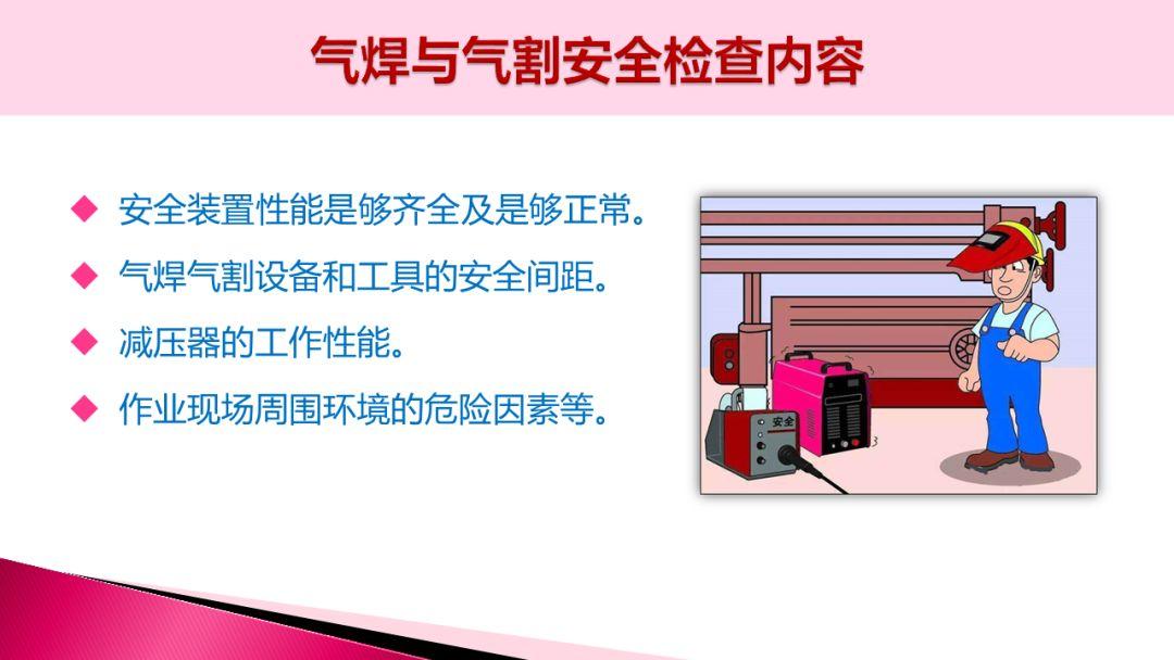 [干货]焊接事故案例合集（附ppt）