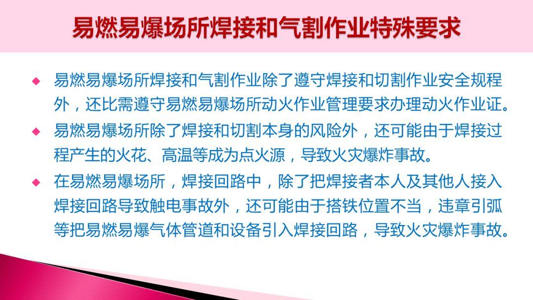 [干货]焊接事故案例合集（附ppt）