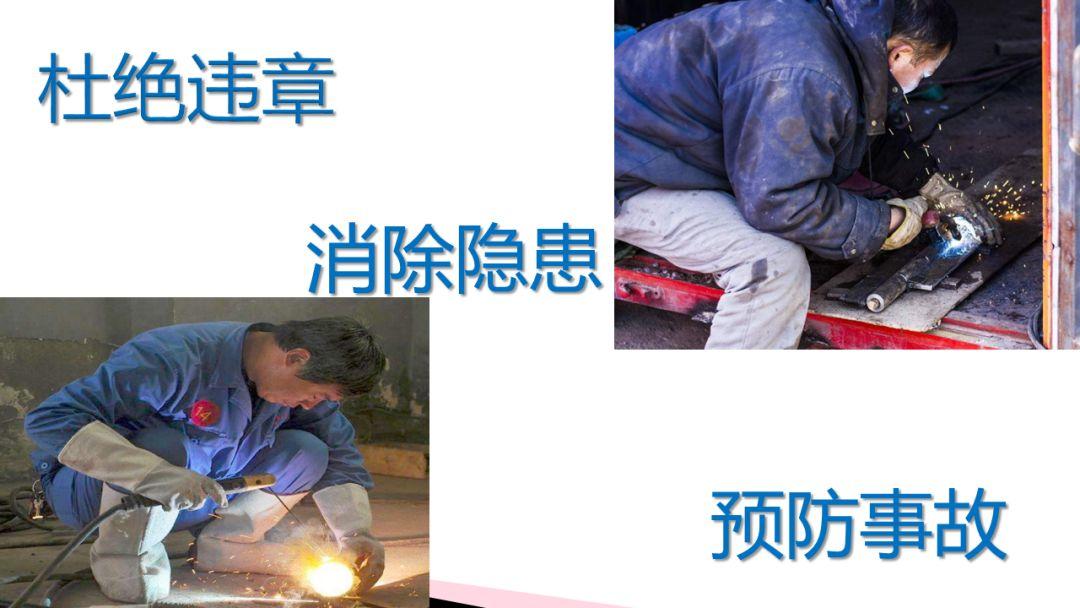 [干货]焊接事故案例合集（附ppt）