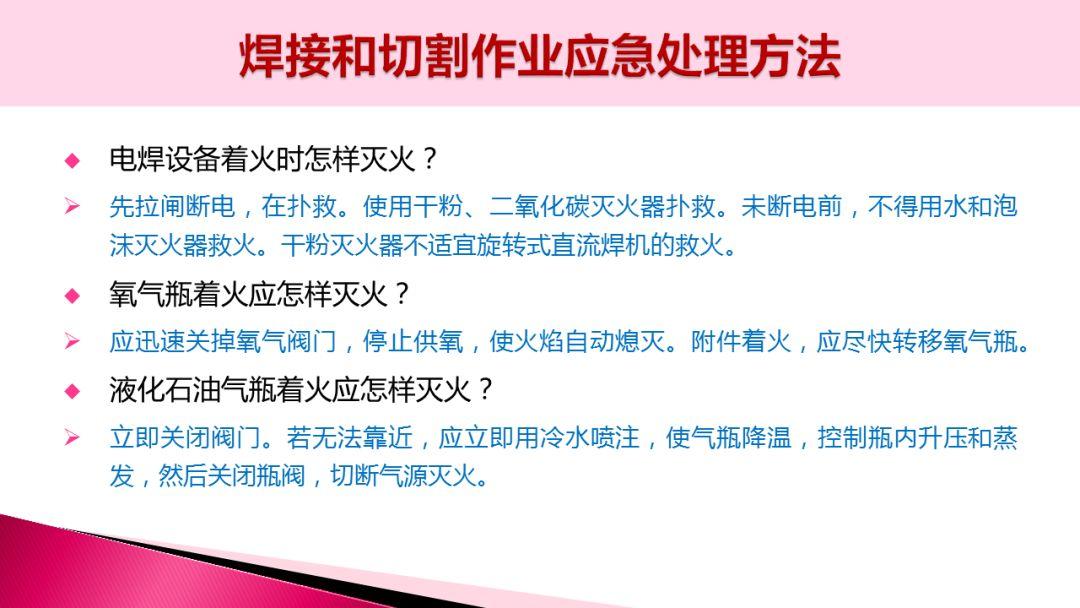 [干货]焊接事故案例合集（附ppt）