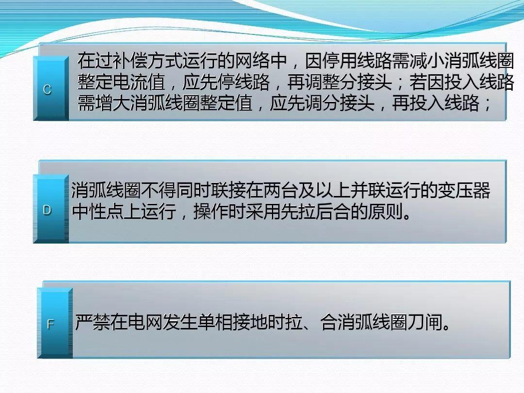干货|变压器停、送电操作步骤与注意事项