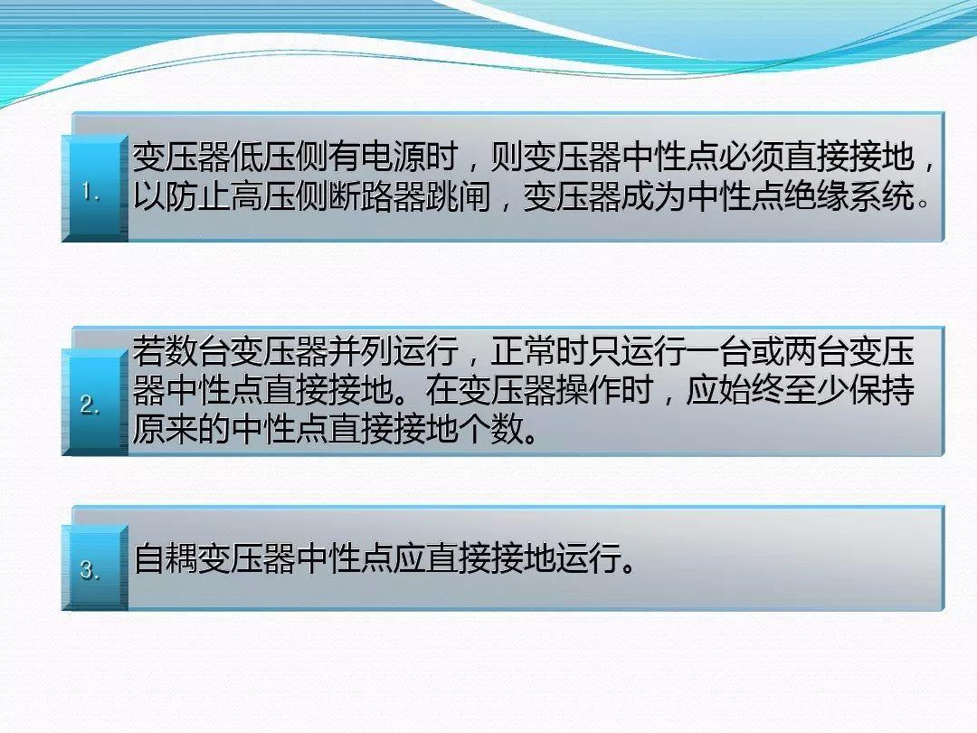 干货|变压器停、送电操作步骤与注意事项