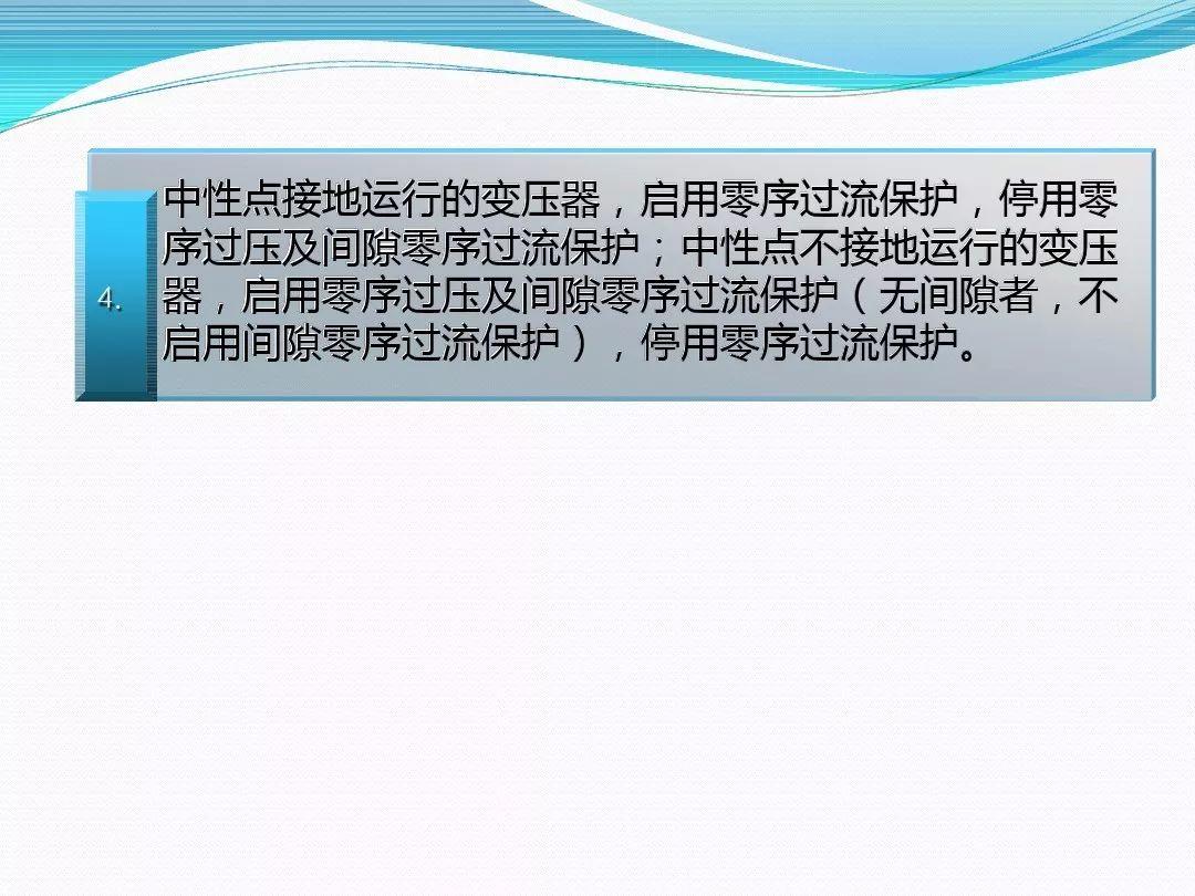 干货|变压器停、送电操作步骤与注意事项