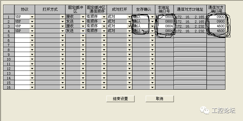 三菱Q系列PLC 以太网通信设置方法