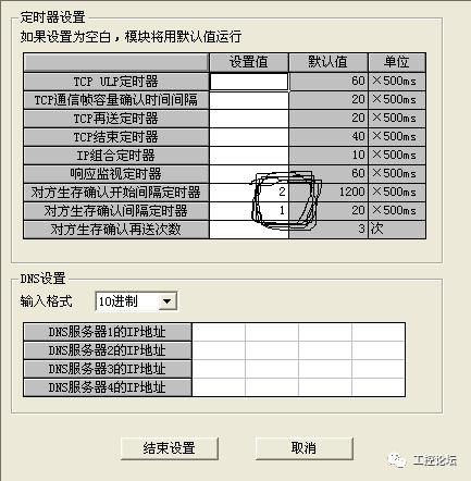 三菱Q系列PLC 以太网通信设置方法