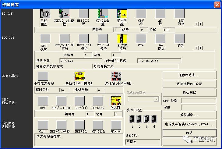 三菱Q系列PLC 以太网通信设置方法