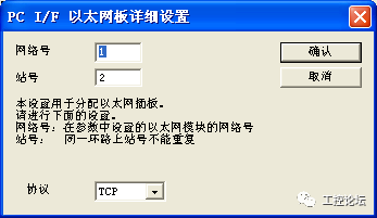 三菱Q系列PLC 以太网通信设置方法