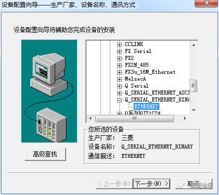 三菱Q系列PLC 以太网通信设置方法