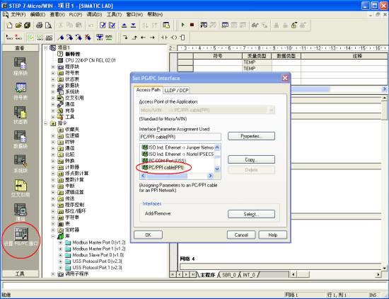 西门子V20变频器与S7-200之间的USS通讯详解 西门子V20变频器与S7-200之间的USS通讯详解