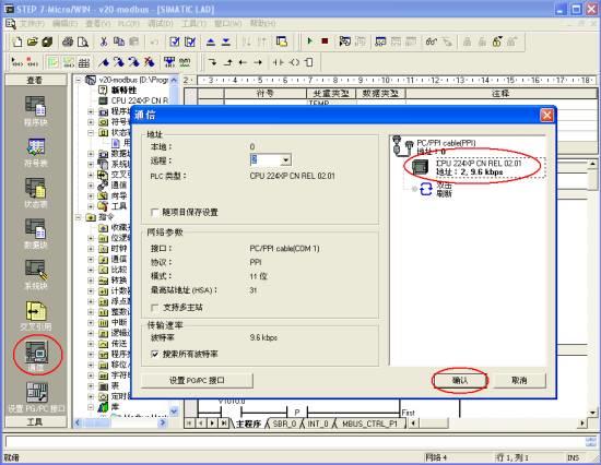 西门子V20变频器与S7-200之间的USS通讯详解 西门子V20变频器与S7-200之间的USS通讯详解