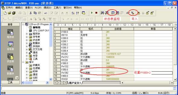 西门子V20变频器与S7-200之间的USS通讯详解 西门子V20变频器与S7-200之间的USS通讯详解