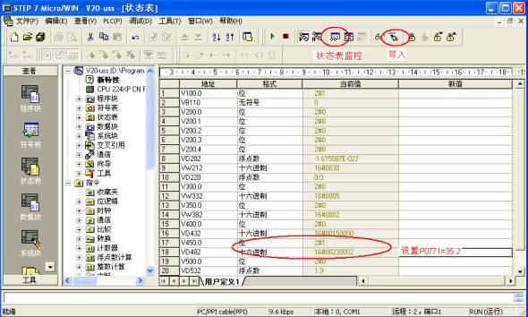 西门子V20变频器与S7-200之间的USS通讯详解 西门子V20变频器与S7-200之间的USS通讯详解