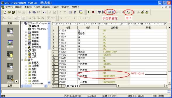 西门子V20变频器与S7-200之间的USS通讯详解 西门子V20变频器与S7-200之间的USS通讯详解
