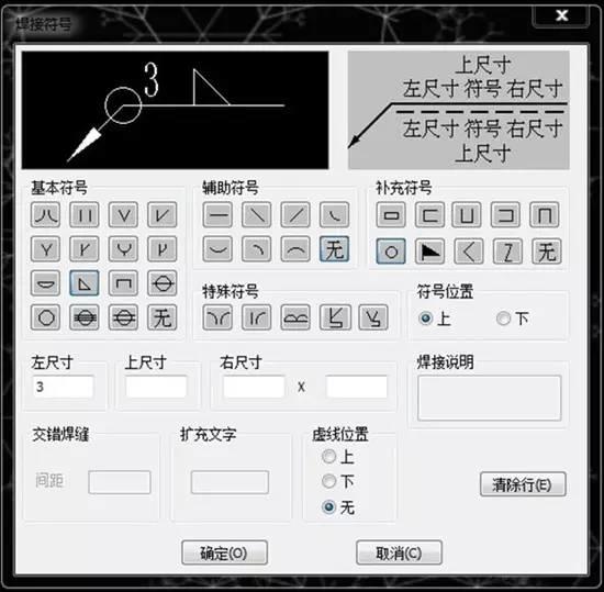 焊接图纸符号解析，总算整理全了