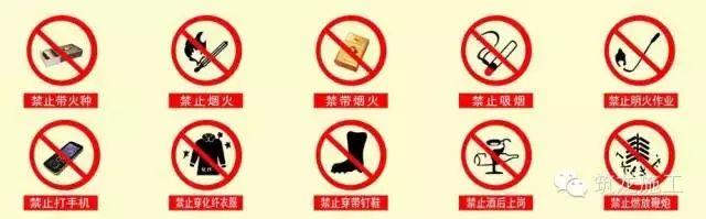 这50个安全挂牌规定请知悉,下次别再挂错了! 这50个安全挂牌规定请知悉,下次别再挂错了!