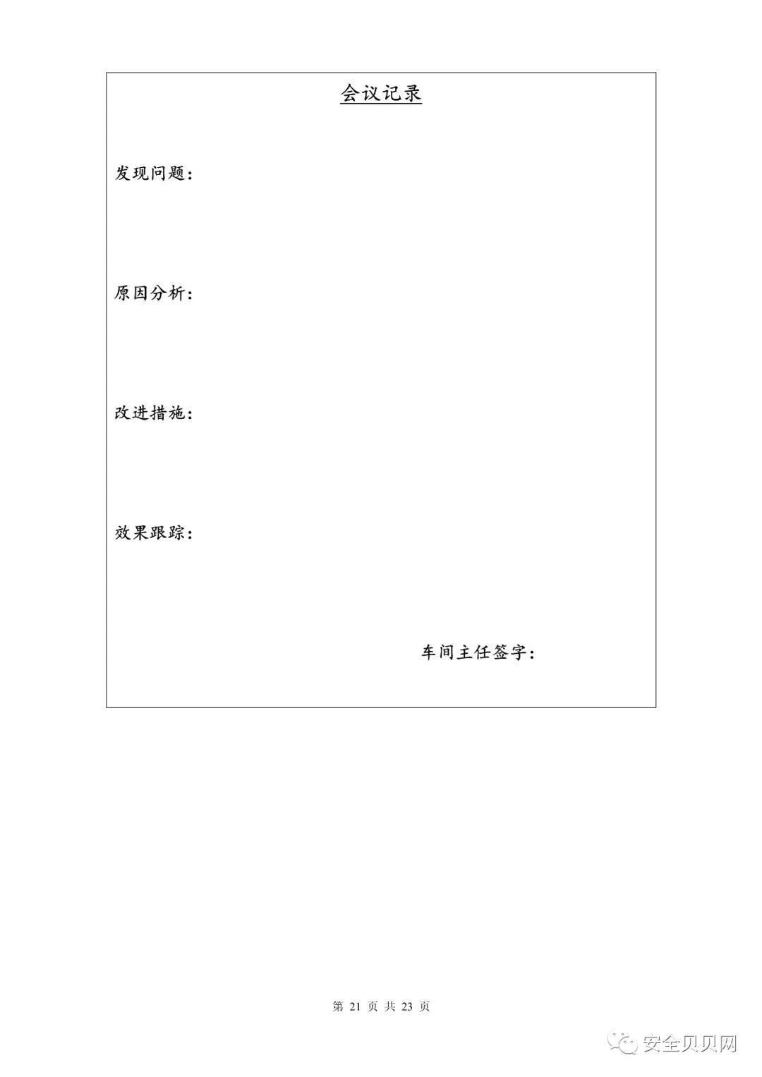 最新班组建设方案,看完职场小白也能升级了! 最新班组建设方案,看完职场小白也能升级了!