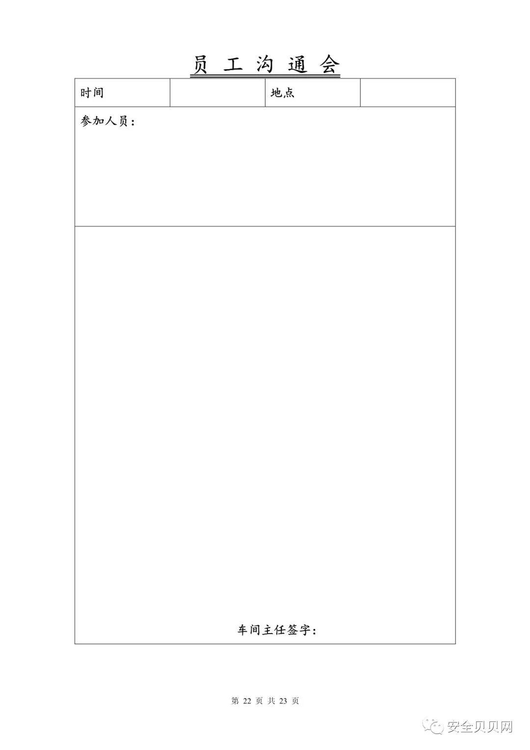 最新班组建设方案,看完职场小白也能升级了! 最新班组建设方案,看完职场小白也能升级了!