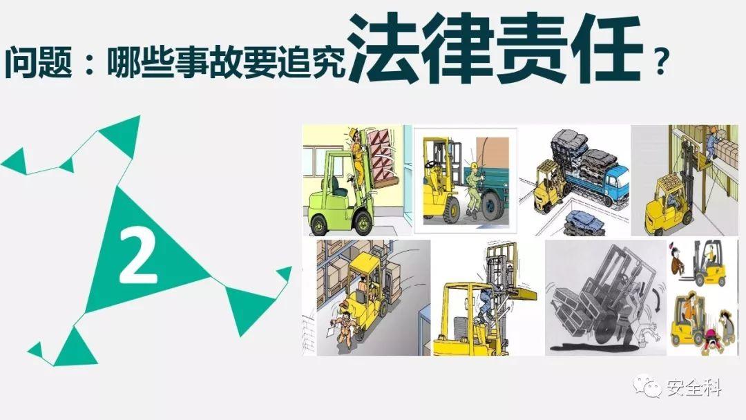 昆山叉车事故丨1.6吨配重滑向驾驶室,司机被活活挤死 事故丨昆山叉车1.6吨配重滑向驾驶室,司机被活活挤死