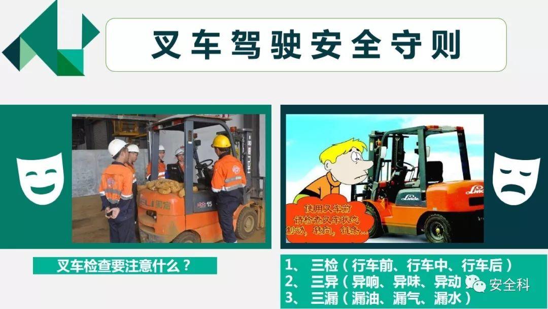 昆山叉车事故丨1.6吨配重滑向驾驶室,司机被活活挤死 事故丨昆山叉车1.6吨配重滑向驾驶室,司机被活活挤死