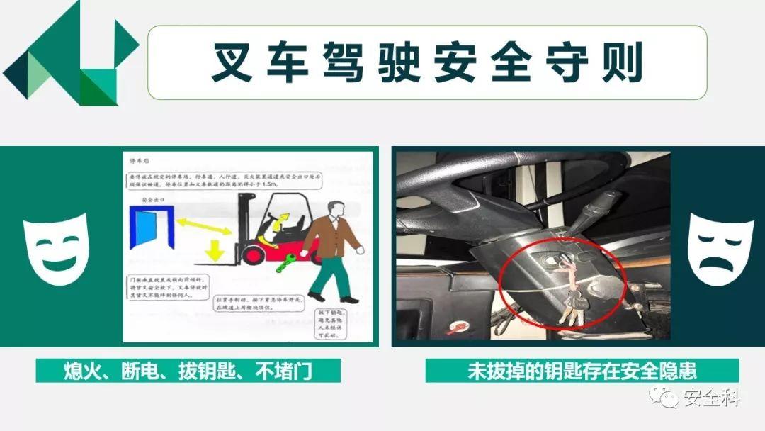昆山叉车事故丨1.6吨配重滑向驾驶室,司机被活活挤死 事故丨昆山叉车1.6吨配重滑向驾驶室,司机被活活挤死
