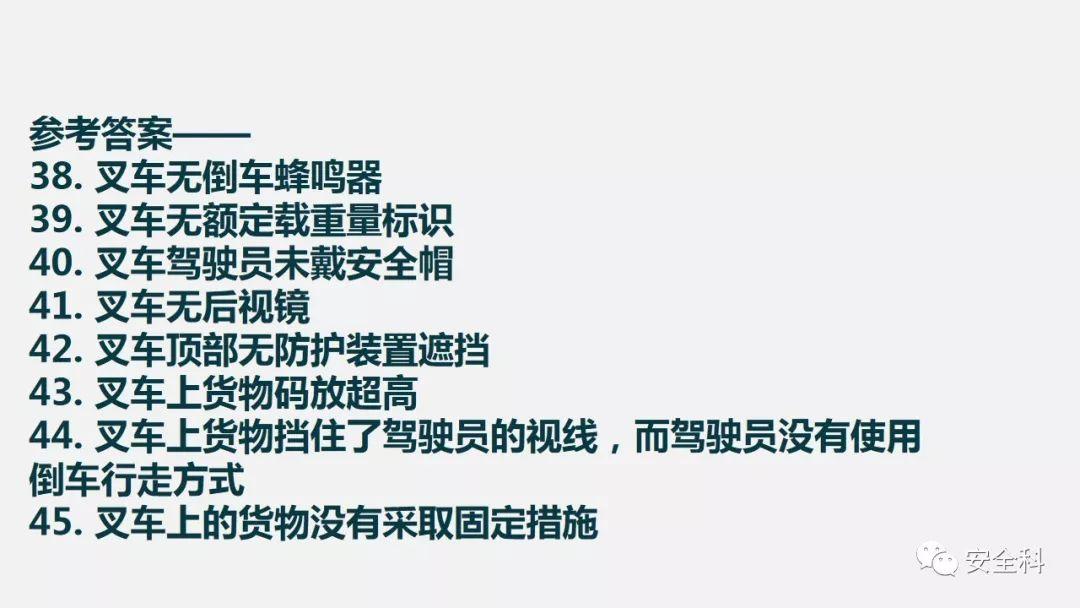 昆山叉车事故丨1.6吨配重滑向驾驶室,司机被活活挤死 事故丨昆山叉车1.6吨配重滑向驾驶室,司机被活活挤死