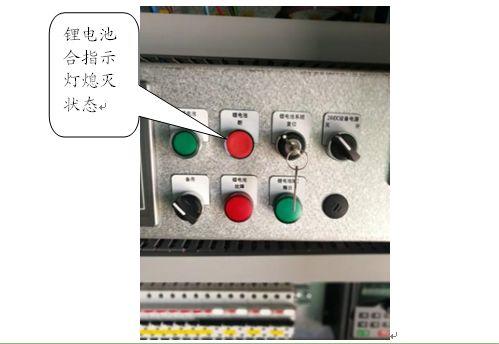 技术分享-锂电池场桥应急充电流程 技术分享-锂电池场桥应急充电流程