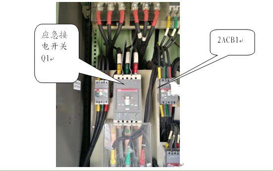 技术分享-锂电池场桥应急充电流程 技术分享-锂电池场桥应急充电流程