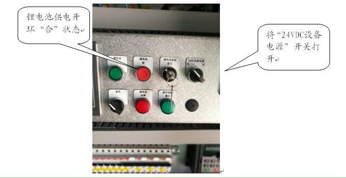 技术分享-锂电池场桥应急充电流程 技术分享-锂电池场桥应急充电流程