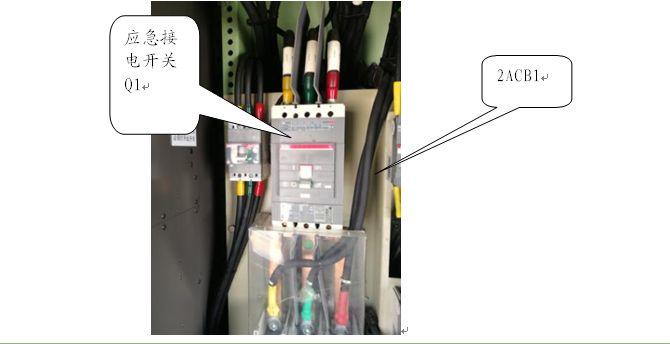 技术分享-锂电池场桥应急充电流程 技术分享-锂电池场桥应急充电流程