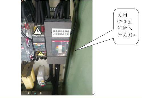 技术分享-锂电池场桥应急充电流程 技术分享-锂电池场桥应急充电流程