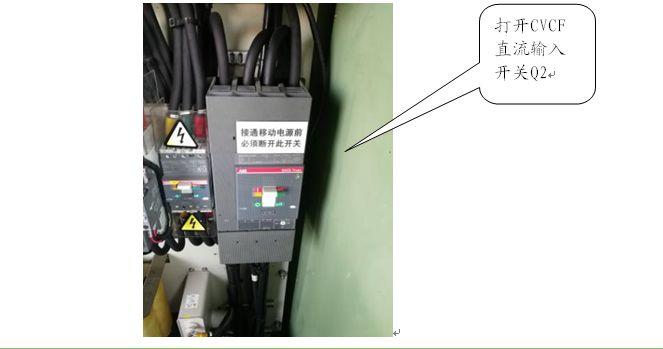 技术分享-锂电池场桥应急充电流程 技术分享-锂电池场桥应急充电流程