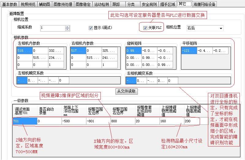 【本期聚焦·智慧港口】智能视频技术在RTG上的应用