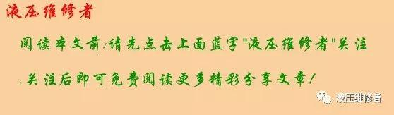 液压马达进水初步磨损检修-港口技术安全网