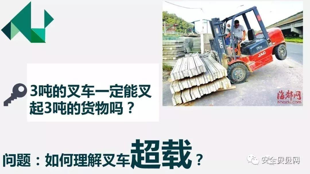 叉车司机事故 | "2.26"司机戳爆大货,胎爆人亡 叉车司机事故 | 司机戳爆大货,胎爆人亡