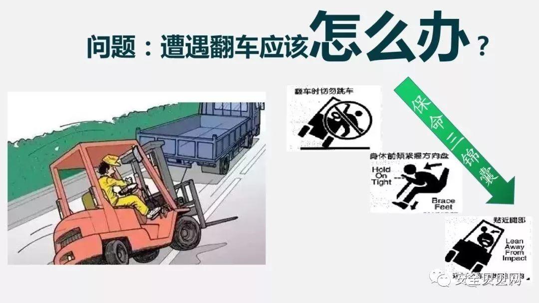 叉车司机事故 | "2.26"司机戳爆大货,胎爆人亡 叉车司机事故 | 司机戳爆大货,胎爆人亡