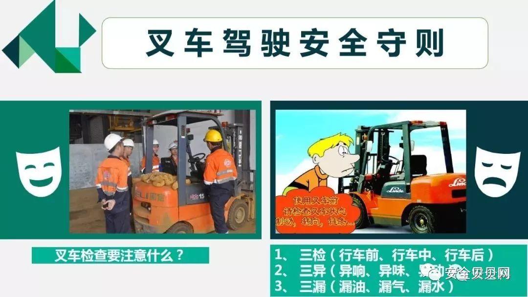 叉车司机事故 | "2.26"司机戳爆大货,胎爆人亡 叉车司机事故 | 司机戳爆大货,胎爆人亡