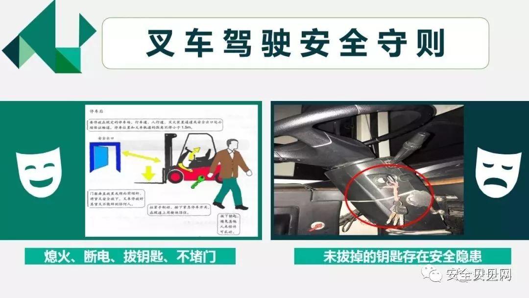 叉车司机事故 | "2.26"司机戳爆大货,胎爆人亡 叉车司机事故 | 司机戳爆大货,胎爆人亡