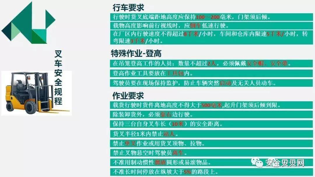 叉车司机事故 | "2.26"司机戳爆大货,胎爆人亡 叉车司机事故 | 司机戳爆大货,胎爆人亡