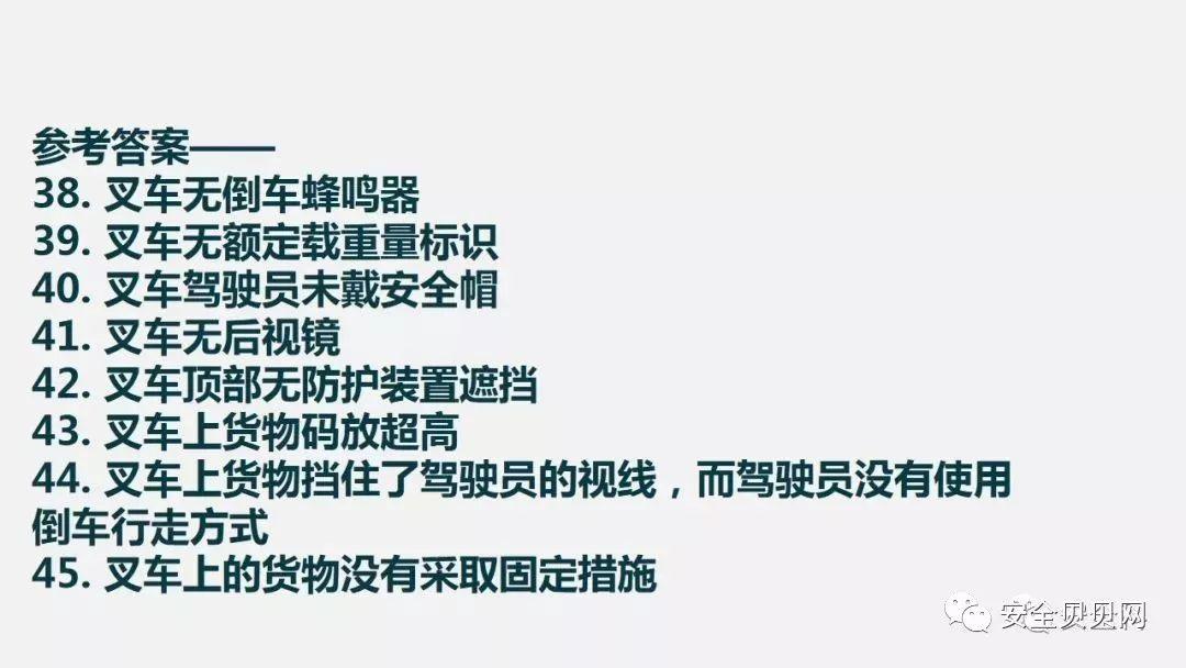 叉车司机事故 | "2.26"司机戳爆大货,胎爆人亡 叉车司机事故 | 司机戳爆大货,胎爆人亡