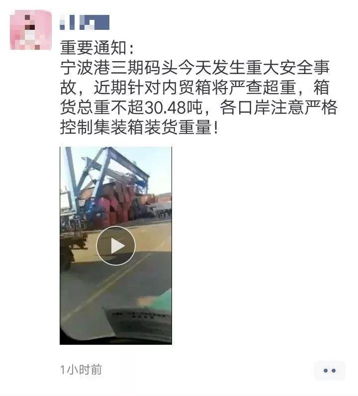 事故！宁波舟山港一龙门吊倒塌