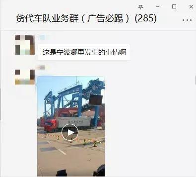 事故！宁波舟山港一龙门吊倒塌