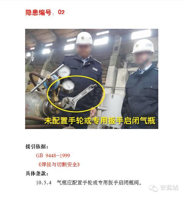 焊接、切割作业事故为什么屡见不鲜？案例分析、常见隐患和安全知识培训课件