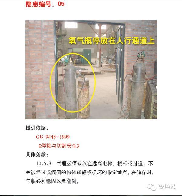 焊接、切割作业事故为什么屡见不鲜？案例分析、常见隐患和安全知识培训课件