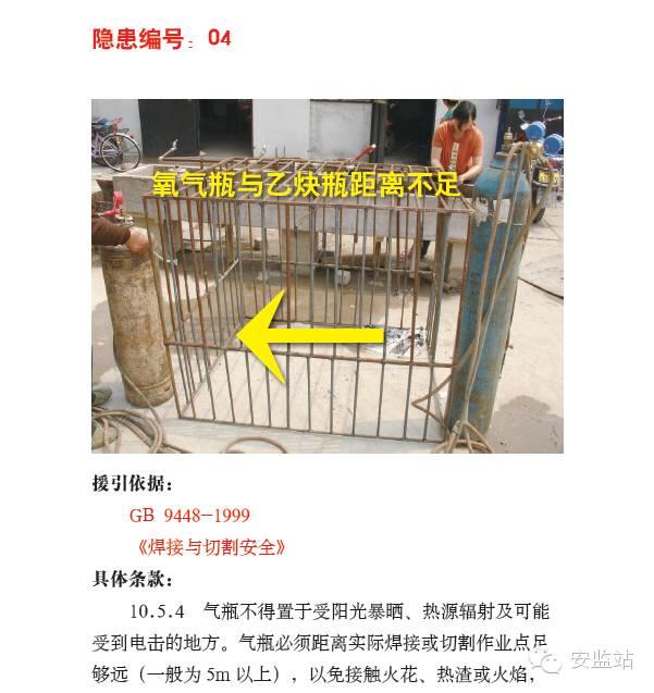 焊接、切割作业事故为什么屡见不鲜？案例分析、常见隐患和安全知识培训课件