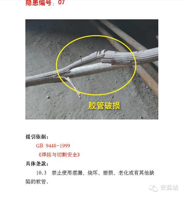 焊接、切割作业事故为什么屡见不鲜？案例分析、常见隐患和安全知识培训课件