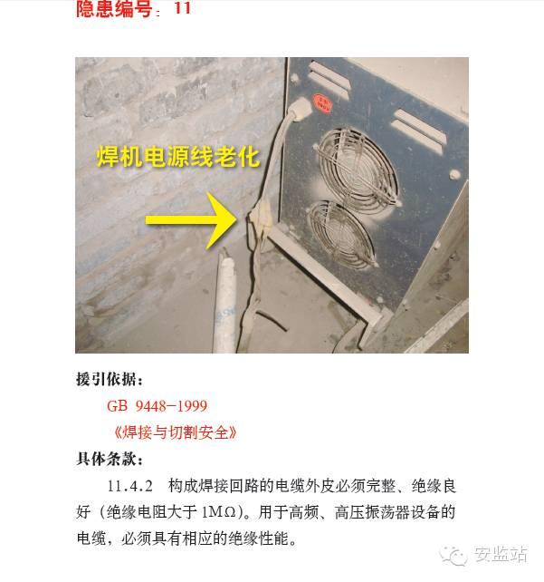 焊接、切割作业事故为什么屡见不鲜？案例分析、常见隐患和安全知识培训课件