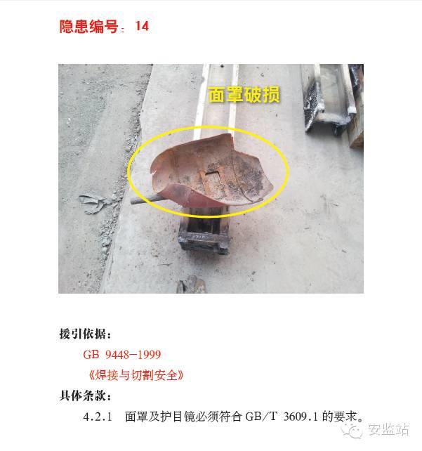 焊接、切割作业事故为什么屡见不鲜？案例分析、常见隐患和安全知识培训课件