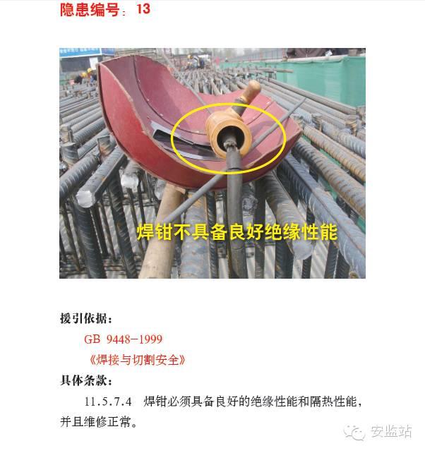 焊接、切割作业事故为什么屡见不鲜？案例分析、常见隐患和安全知识培训课件